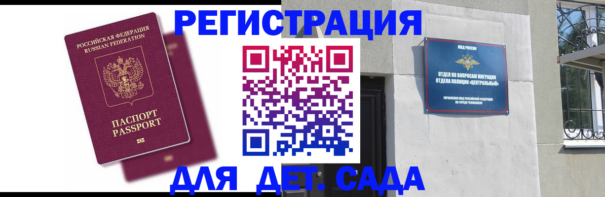 прописка гарантия в Абинске